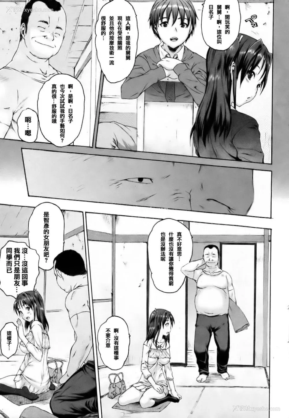 178P - [ゼロの者] めちゃくちゃ交尾しよっ♡ [DL版]