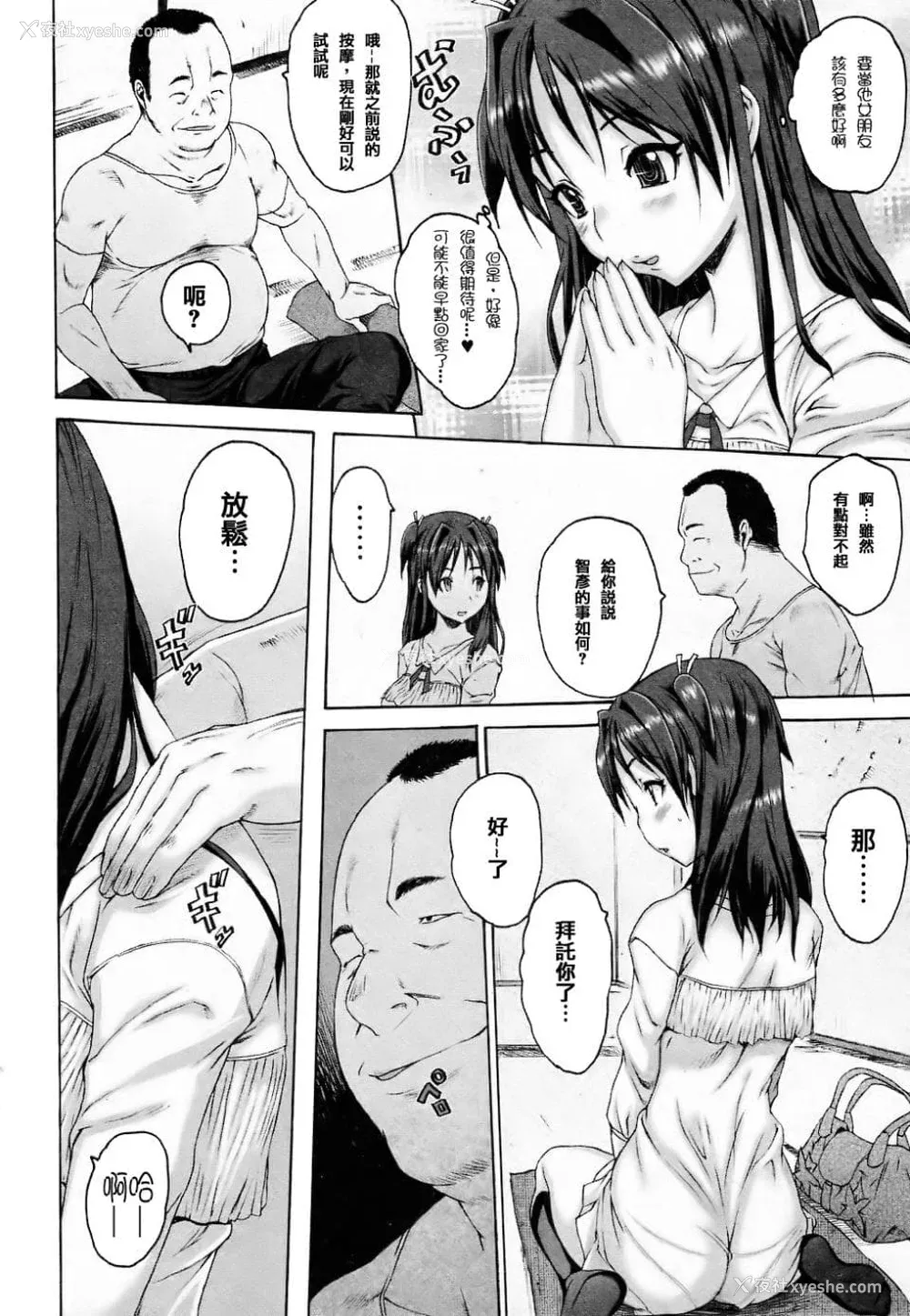 179P - [ゼロの者] めちゃくちゃ交尾しよっ♡ [DL版]