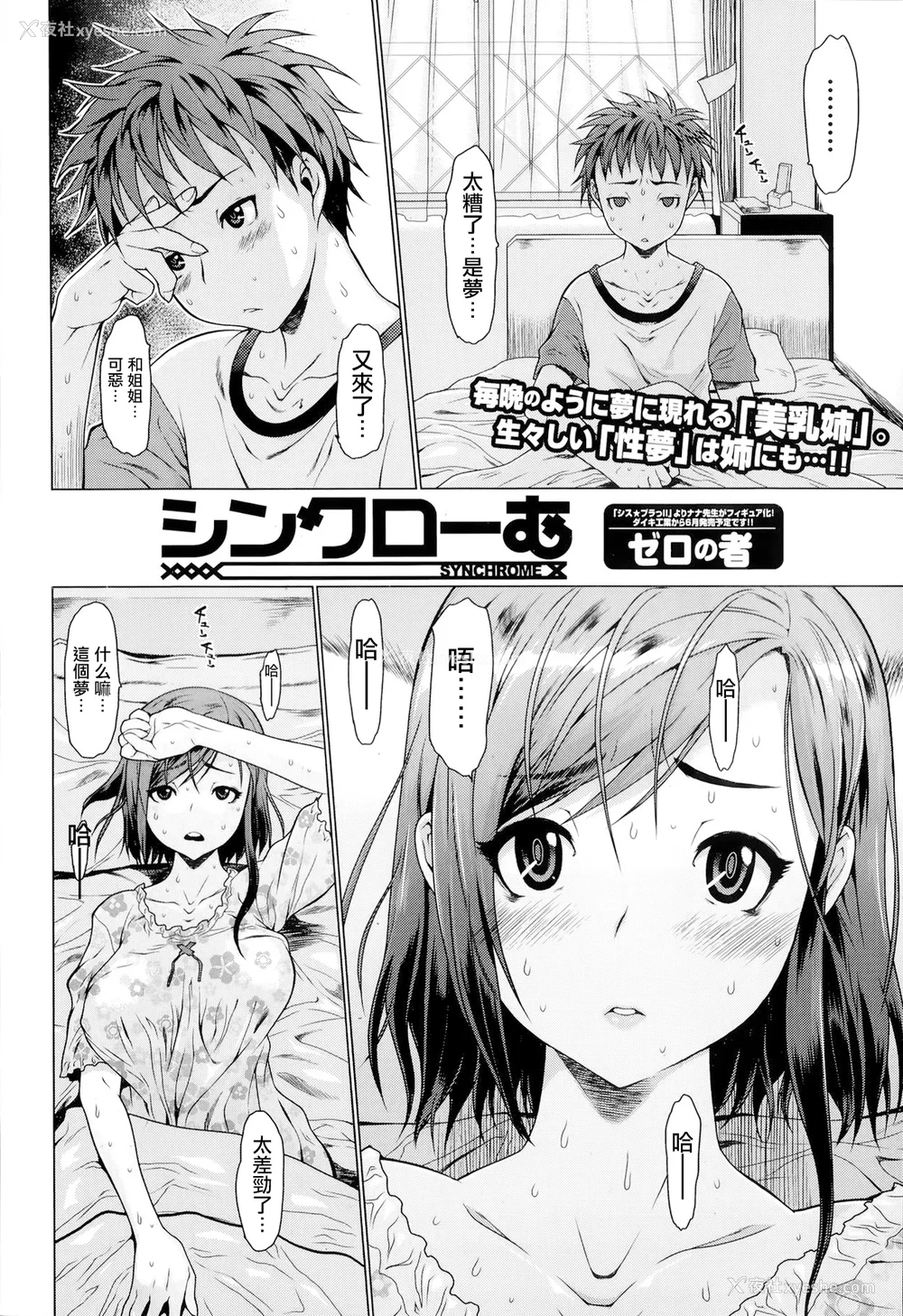 45P - [ゼロの者] めちゃくちゃ交尾しよっ♡ [DL版]