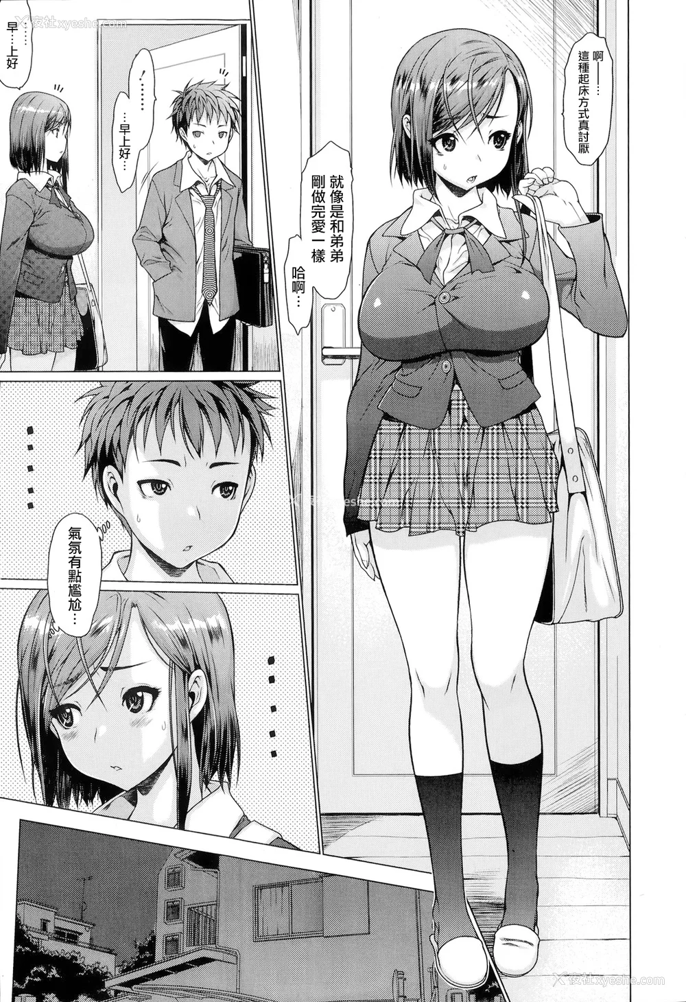 46P - [ゼロの者] めちゃくちゃ交尾しよっ♡ [DL版]