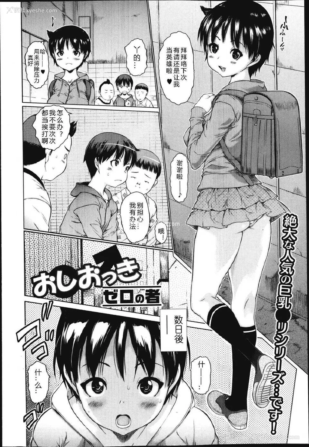 65P - [ゼロの者] めちゃくちゃ交尾しよっ♡ [DL版]
