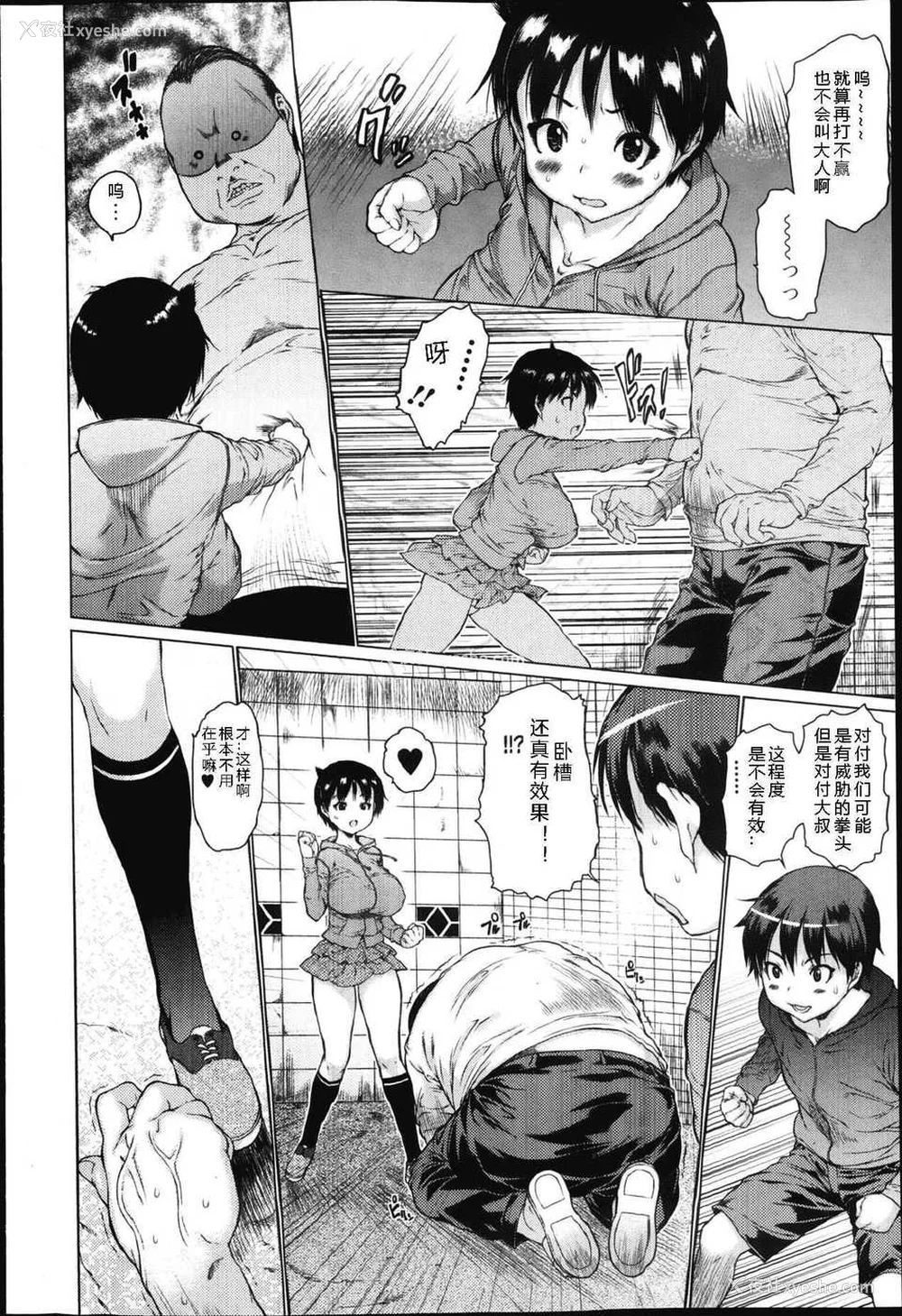 67P - [ゼロの者] めちゃくちゃ交尾しよっ♡ [DL版]