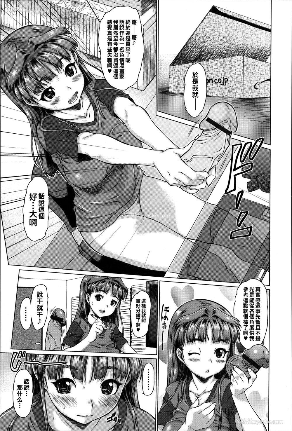 86P - [ゼロの者] めちゃくちゃ交尾しよっ♡ [DL版]