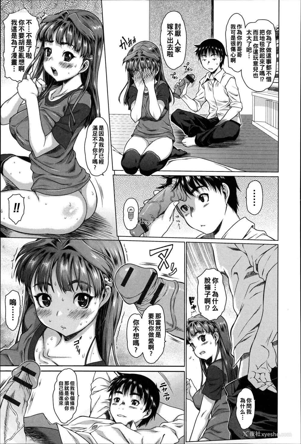 94P - [ゼロの者] めちゃくちゃ交尾しよっ♡ [DL版]