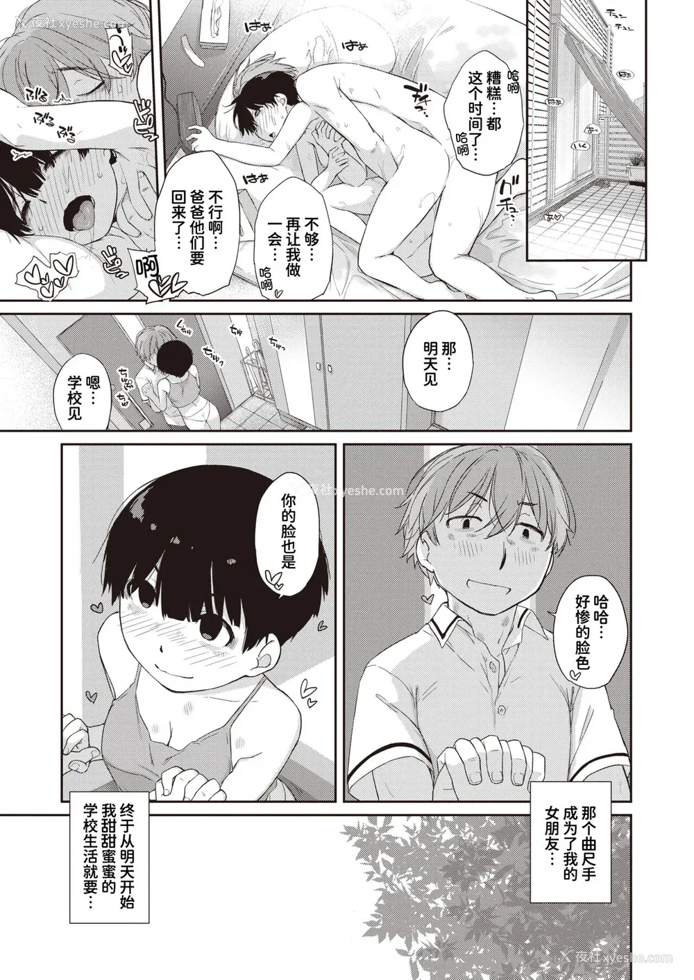 121P - [Ash横岛] 曲尺手さんと大縄くん～むっつりドスケベな彼女と俺～[中国翻訳] [DL版]
