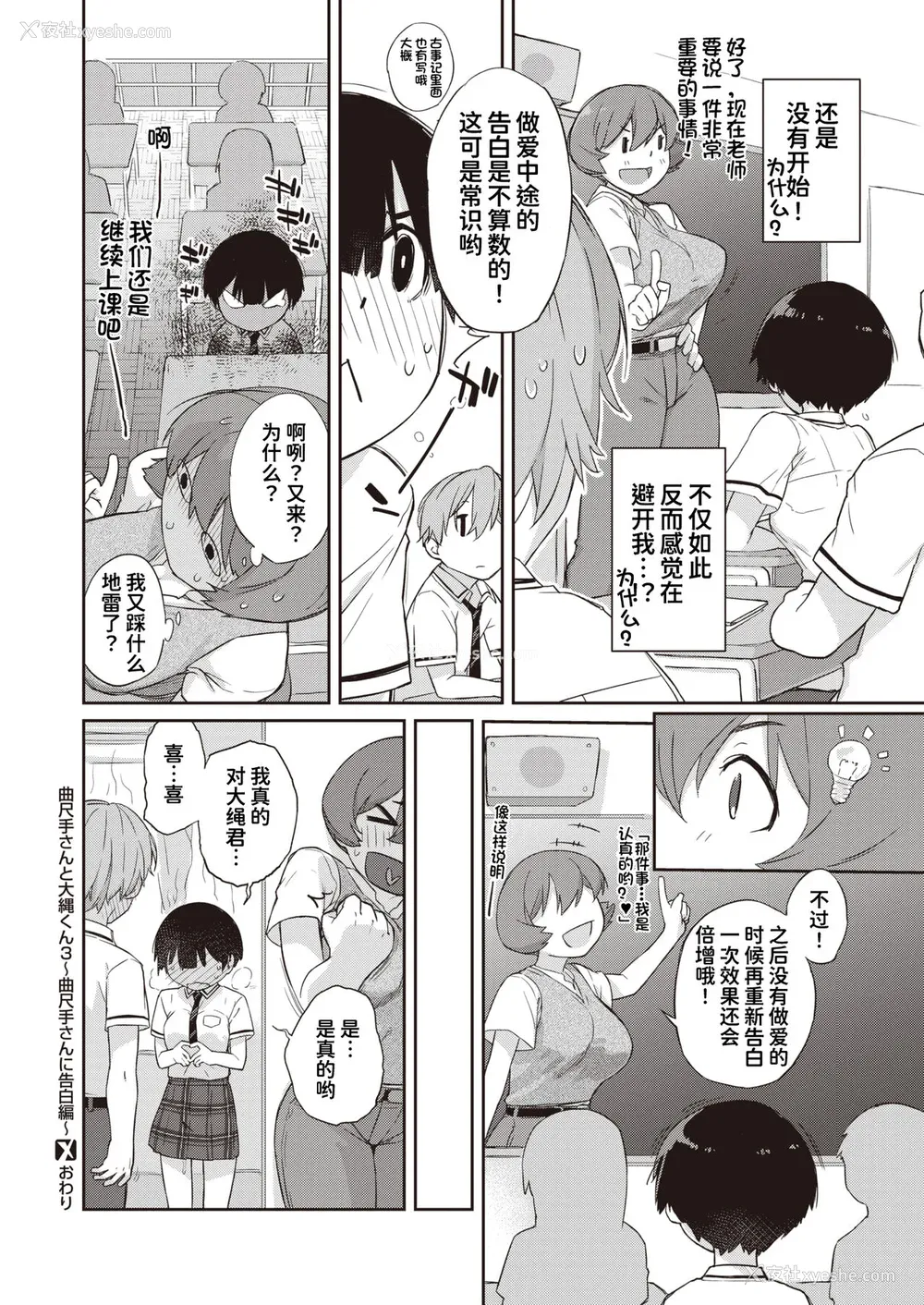 122P - [Ash横岛] 曲尺手さんと大縄くん～むっつりドスケベな彼女と俺～[中国翻訳] [DL版]