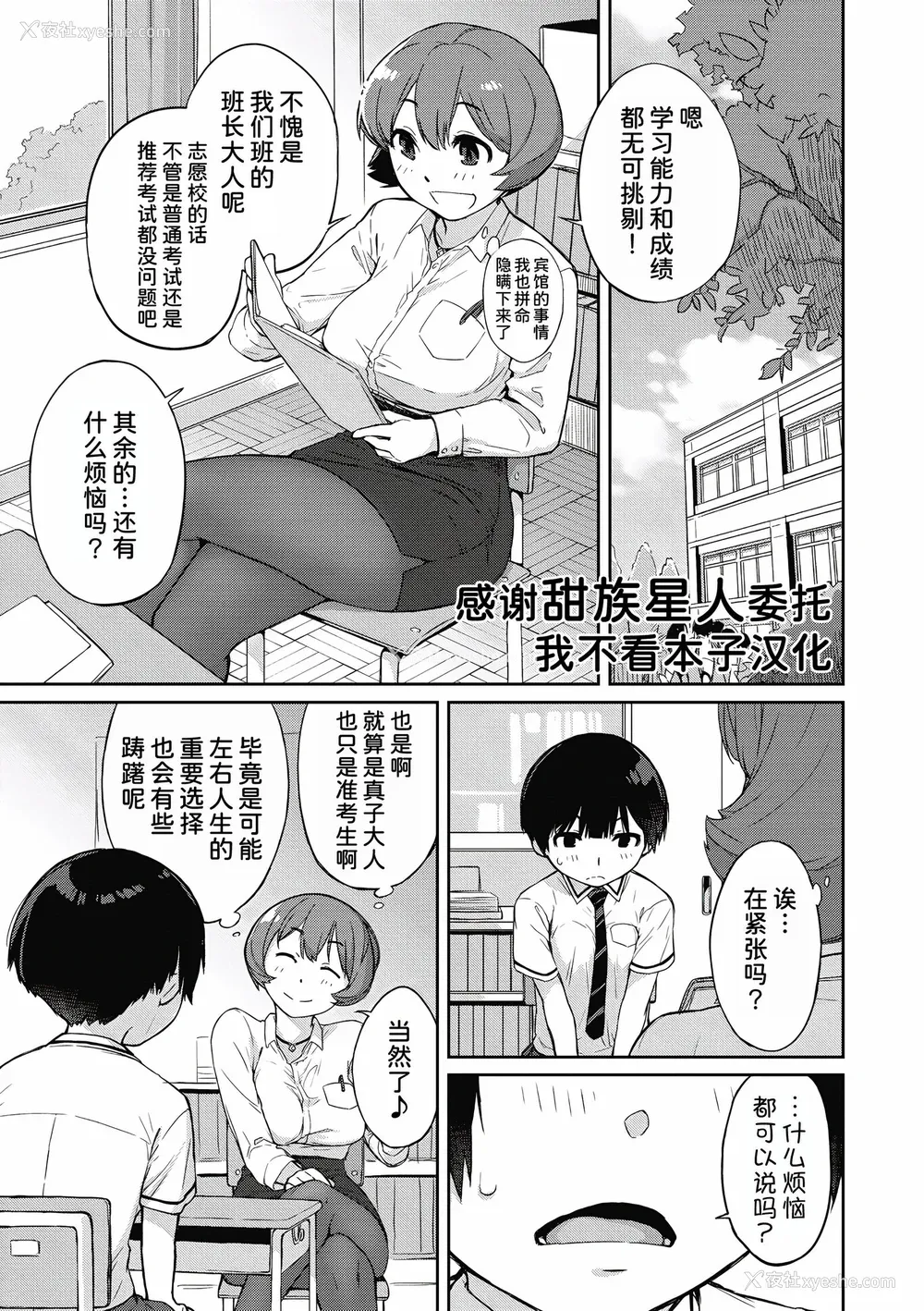 123P - [Ash横岛] 曲尺手さんと大縄くん～むっつりドスケベな彼女と俺～[中国翻訳] [DL版]