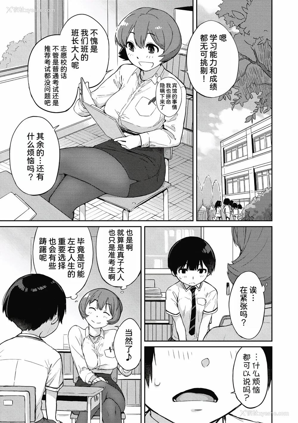 124P - [Ash横岛] 曲尺手さんと大縄くん～むっつりドスケベな彼女と俺～[中国翻訳] [DL版]