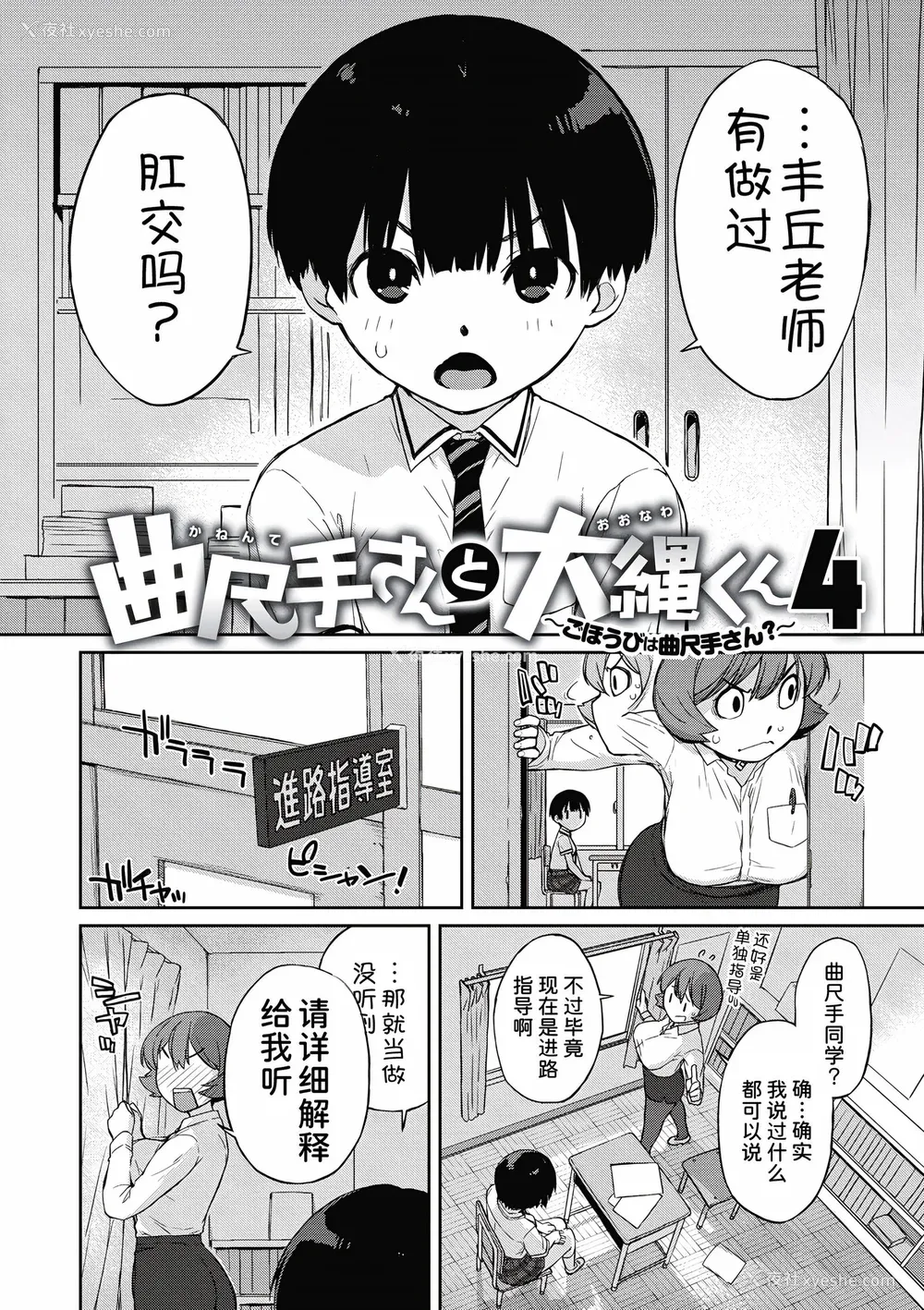 125P - [Ash横岛] 曲尺手さんと大縄くん～むっつりドスケベな彼女と俺～[中国翻訳] [DL版]
