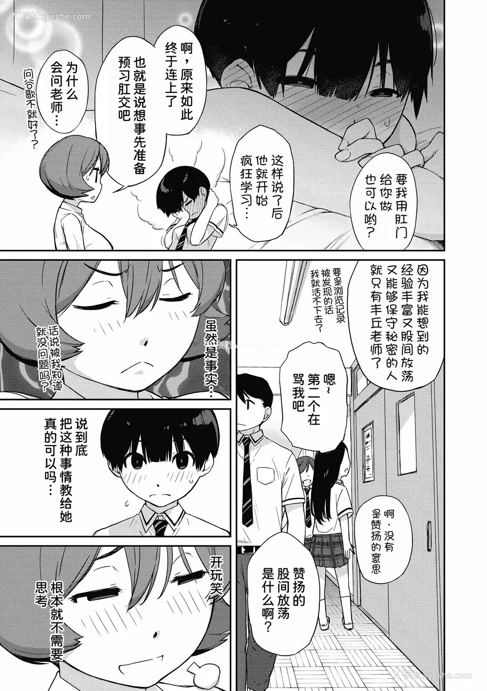 128P - [Ash横岛] 曲尺手さんと大縄くん～むっつりドスケベな彼女と俺～[中国翻訳] [DL版]