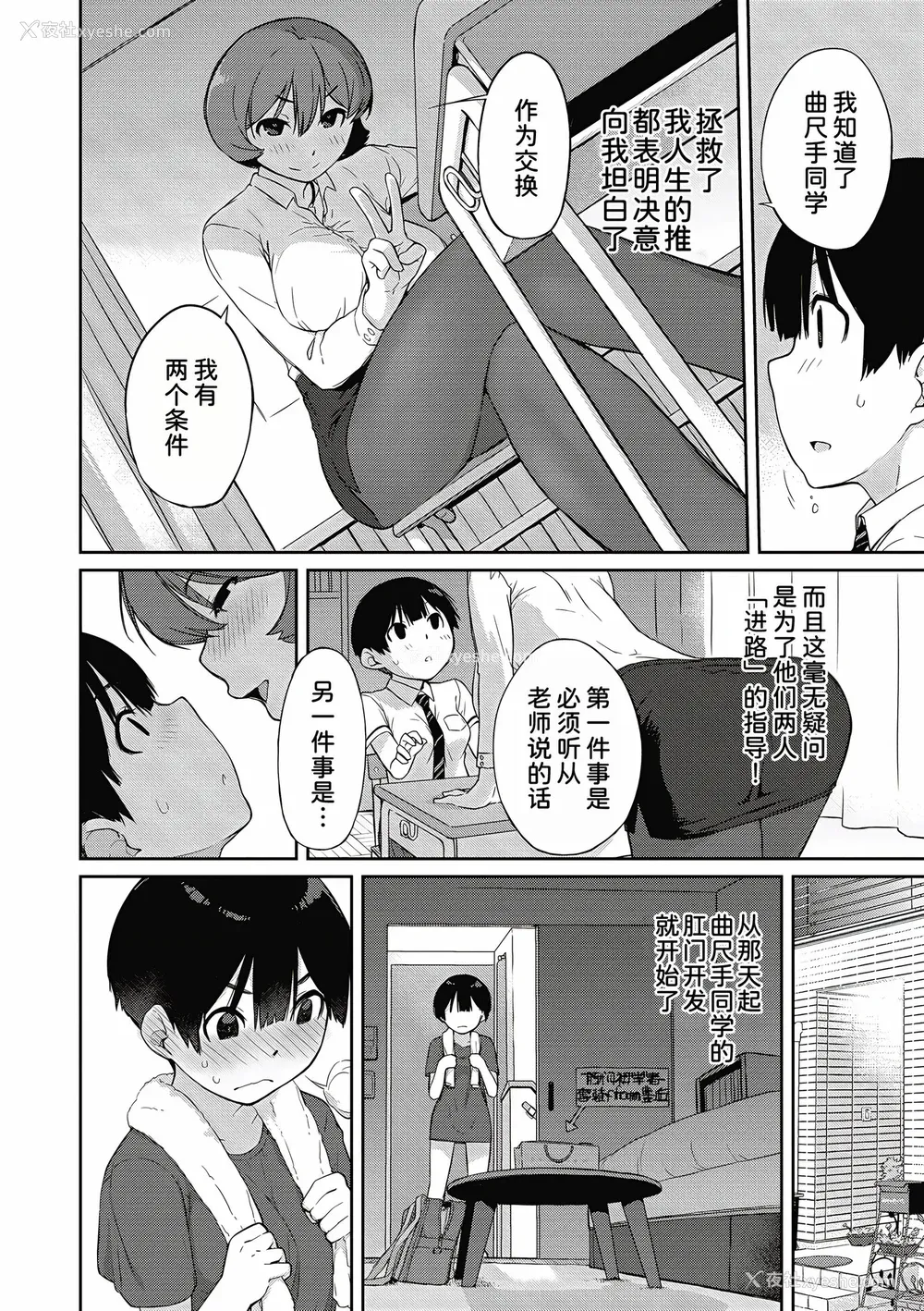129P - [Ash横岛] 曲尺手さんと大縄くん～むっつりドスケベな彼女と俺～[中国翻訳] [DL版]