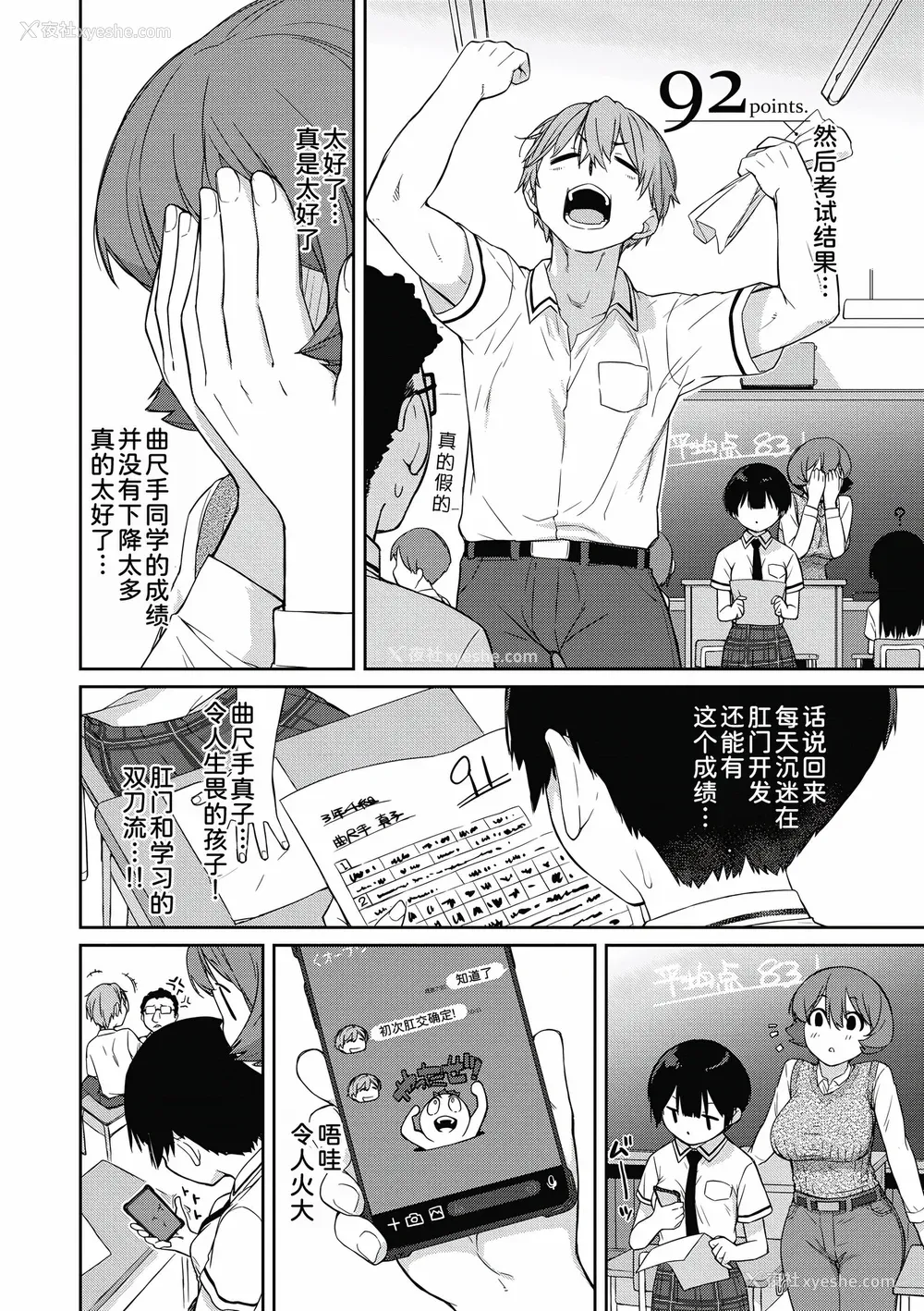 133P - [Ash横岛] 曲尺手さんと大縄くん～むっつりドスケベな彼女と俺～[中国翻訳] [DL版]