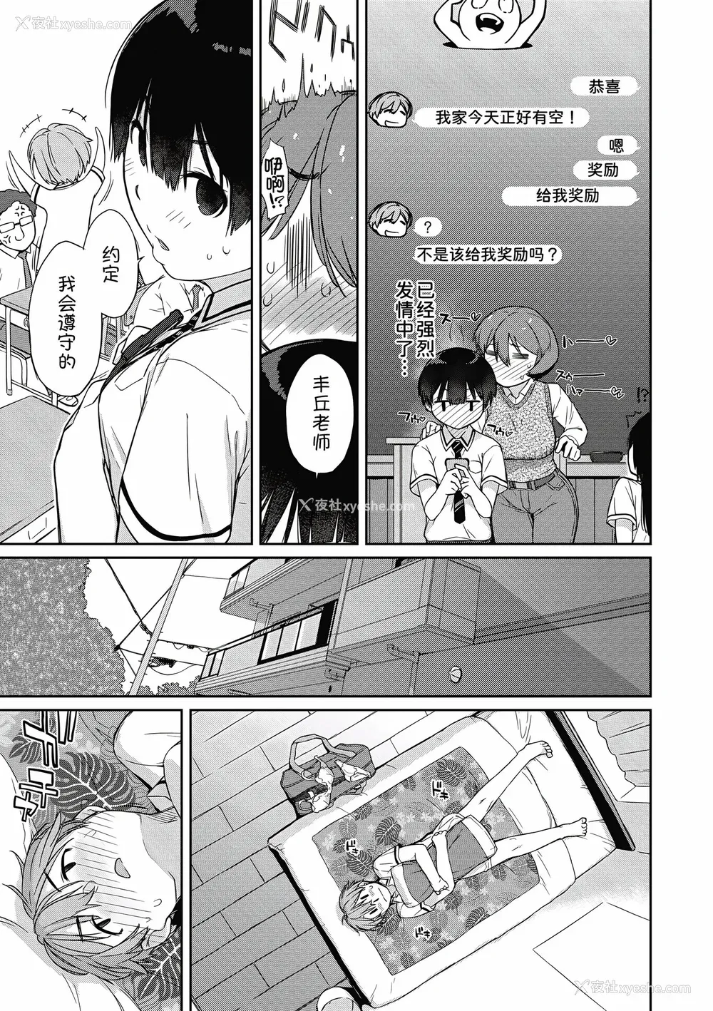134P - [Ash横岛] 曲尺手さんと大縄くん～むっつりドスケベな彼女と俺～[中国翻訳] [DL版]