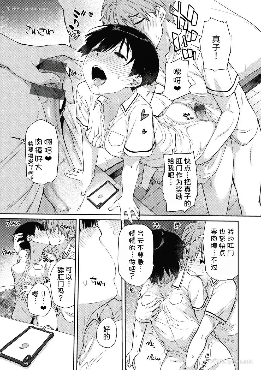 136P - [Ash横岛] 曲尺手さんと大縄くん～むっつりドスケベな彼女と俺～[中国翻訳] [DL版]