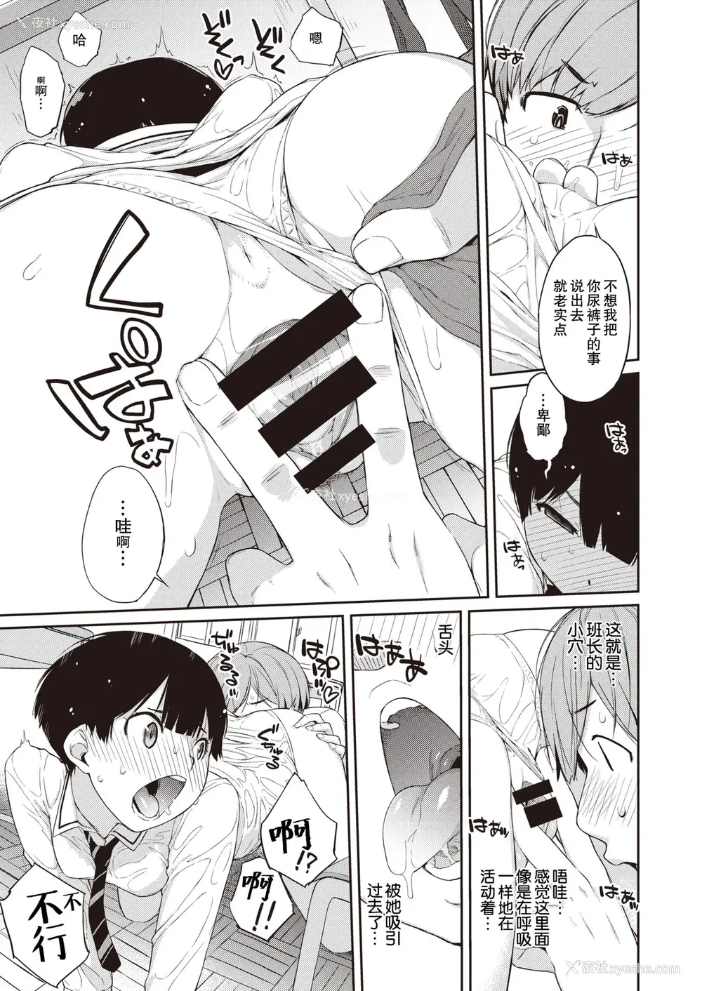 14P - [Ash横岛] 曲尺手さんと大縄くん～むっつりドスケベな彼女と俺～[中国翻訳] [DL版]