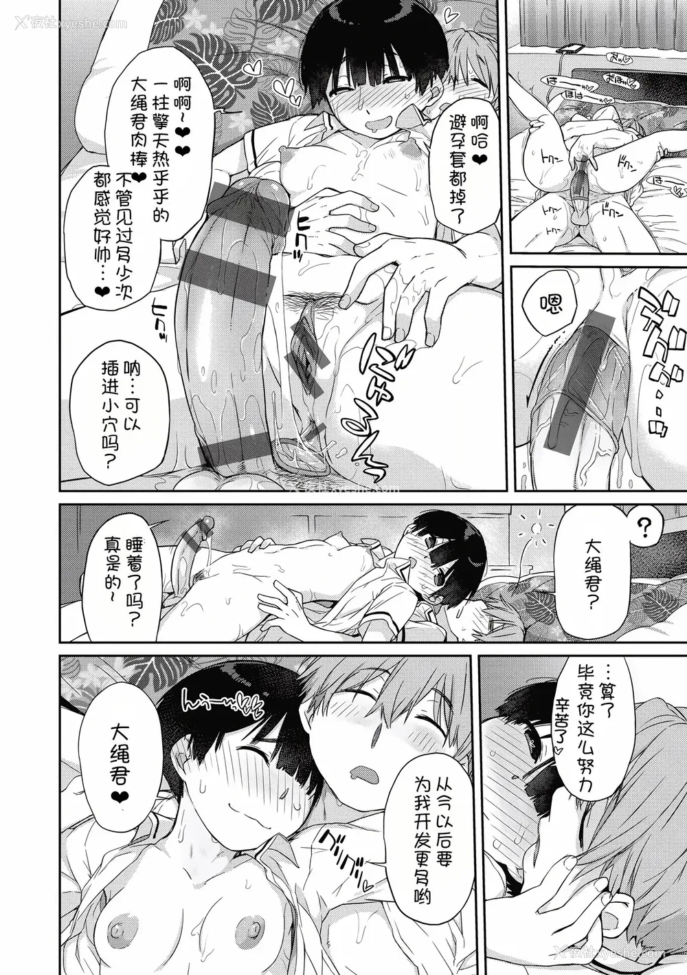 149P - [Ash横岛] 曲尺手さんと大縄くん～むっつりドスケベな彼女と俺～[中国翻訳] [DL版]