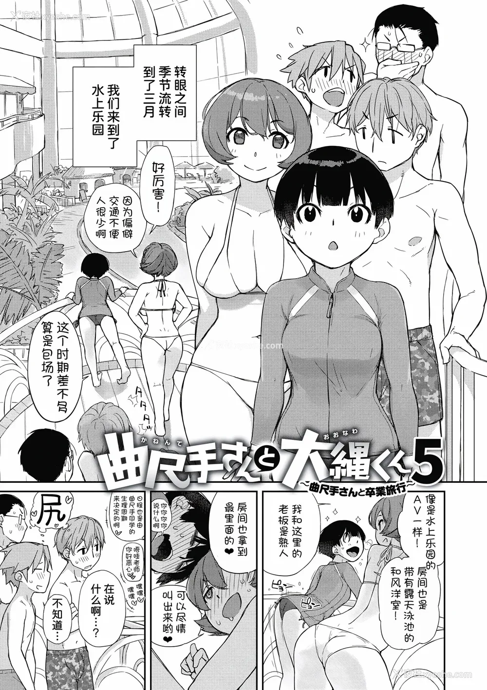 152P - [Ash横岛] 曲尺手さんと大縄くん～むっつりドスケベな彼女と俺～[中国翻訳] [DL版]