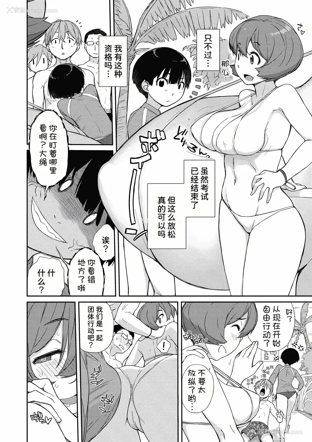153P - [Ash横岛] 曲尺手さんと大縄くん～むっつりドスケベな彼女と俺～[中国翻訳] [DL版]