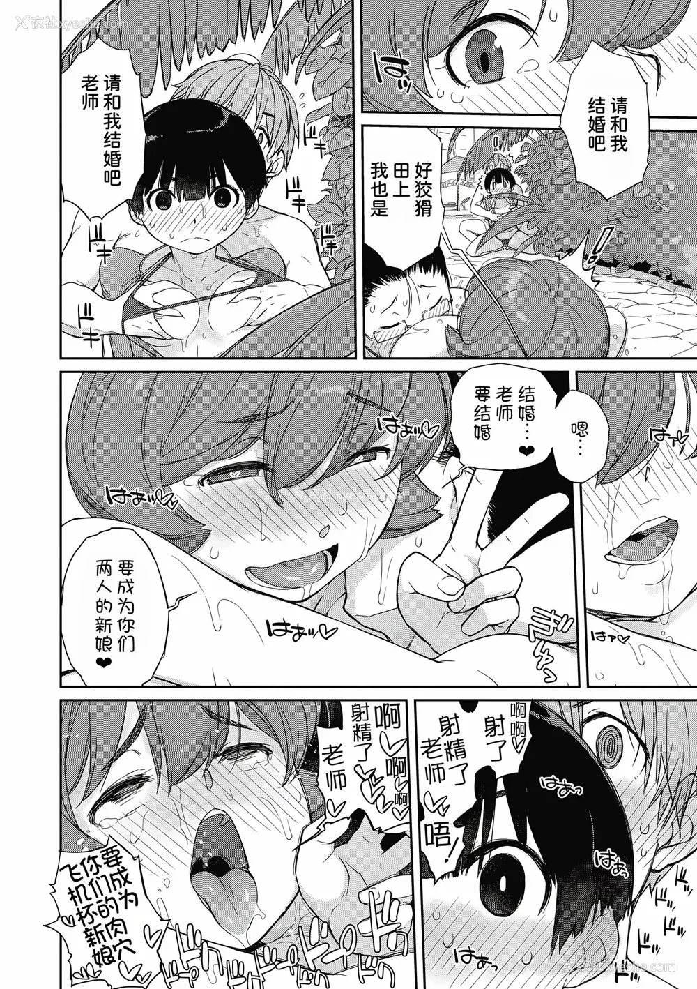 161P - [Ash横岛] 曲尺手さんと大縄くん～むっつりドスケベな彼女と俺～[中国翻訳] [DL版]