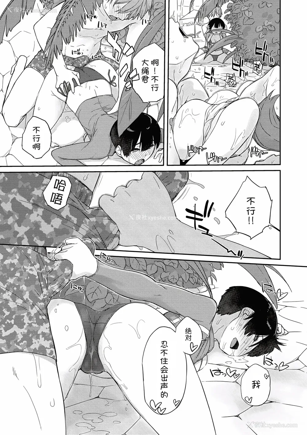 162P - [Ash横岛] 曲尺手さんと大縄くん～むっつりドスケベな彼女と俺～[中国翻訳] [DL版]