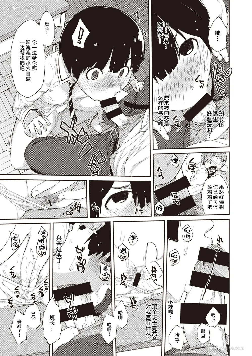 16P - [Ash横岛] 曲尺手さんと大縄くん～むっつりドスケベな彼女と俺～[中国翻訳] [DL版]