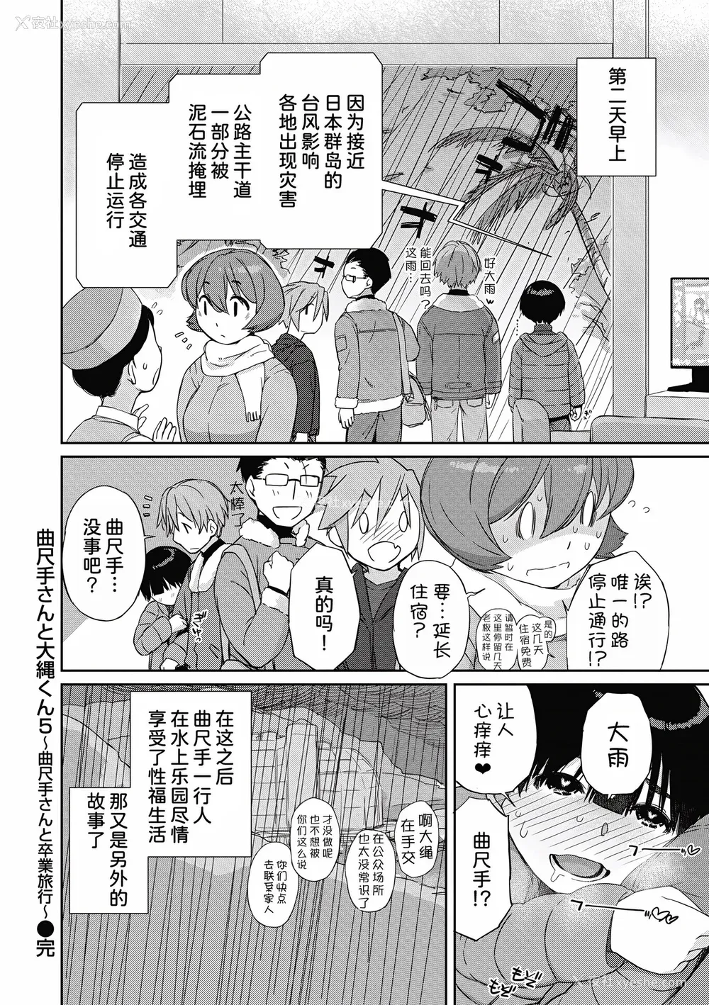 179P - [Ash横岛] 曲尺手さんと大縄くん～むっつりドスケベな彼女と俺～[中国翻訳] [DL版]