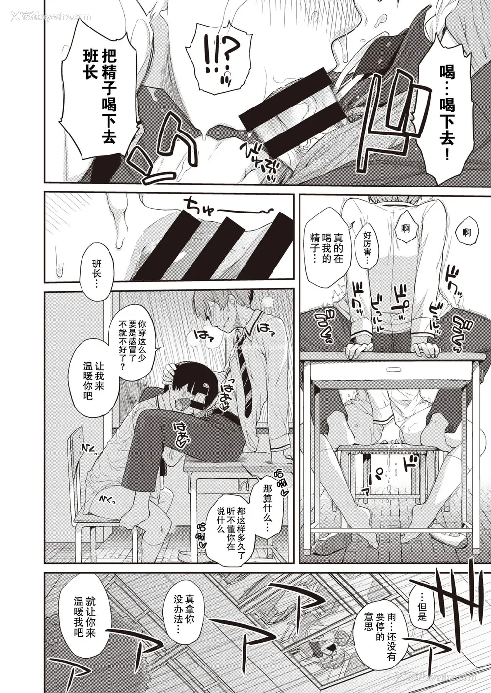 17P - [Ash横岛] 曲尺手さんと大縄くん～むっつりドスケベな彼女と俺～[中国翻訳] [DL版]