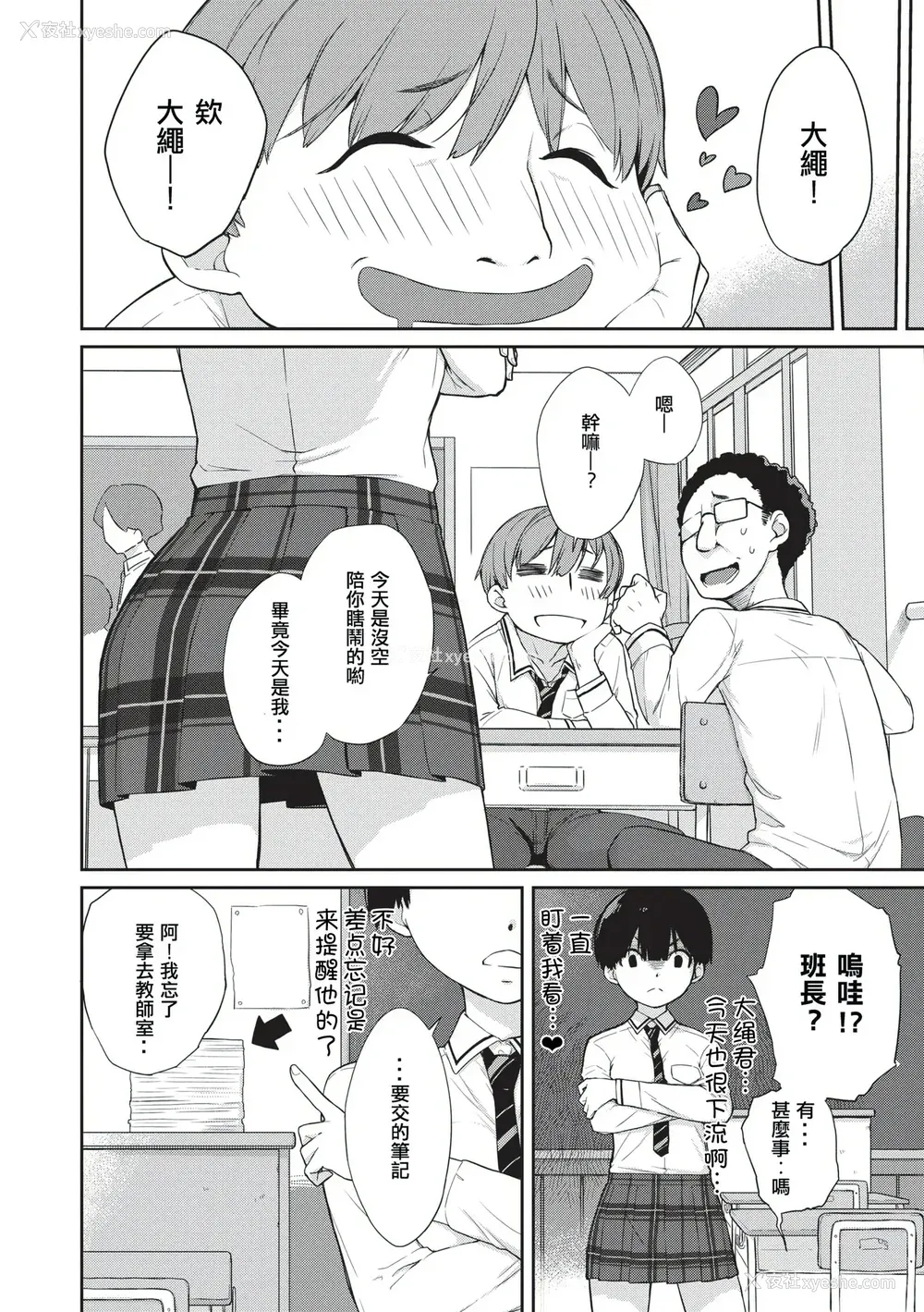 181P - [Ash横岛] 曲尺手さんと大縄くん～むっつりドスケベな彼女と俺～[中国翻訳] [DL版]