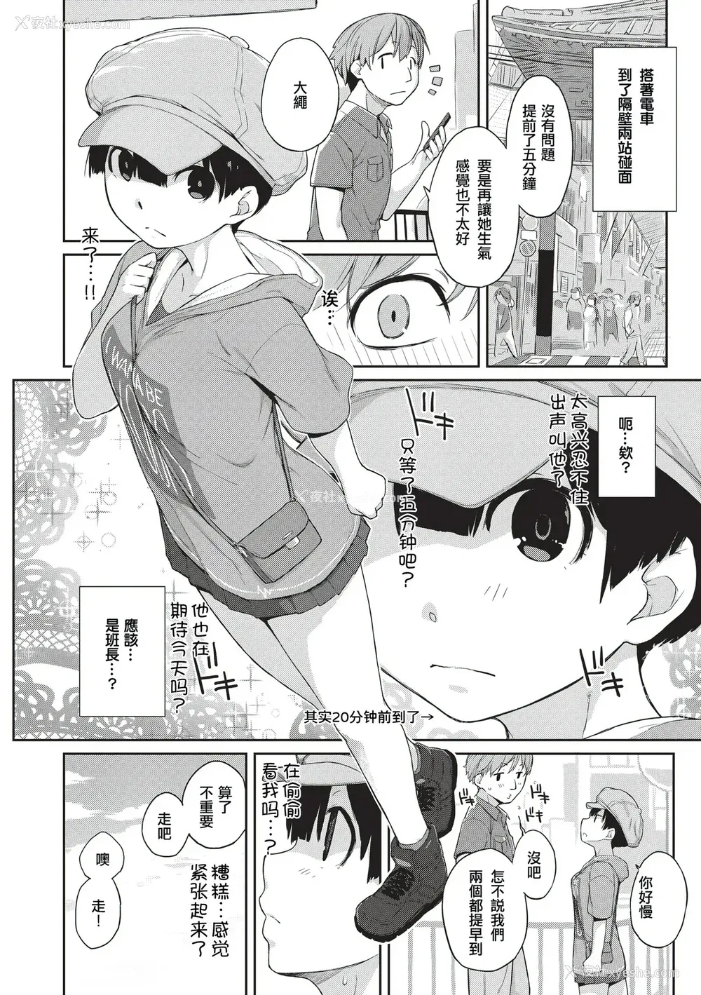 183P - [Ash横岛] 曲尺手さんと大縄くん～むっつりドスケベな彼女と俺～[中国翻訳] [DL版]