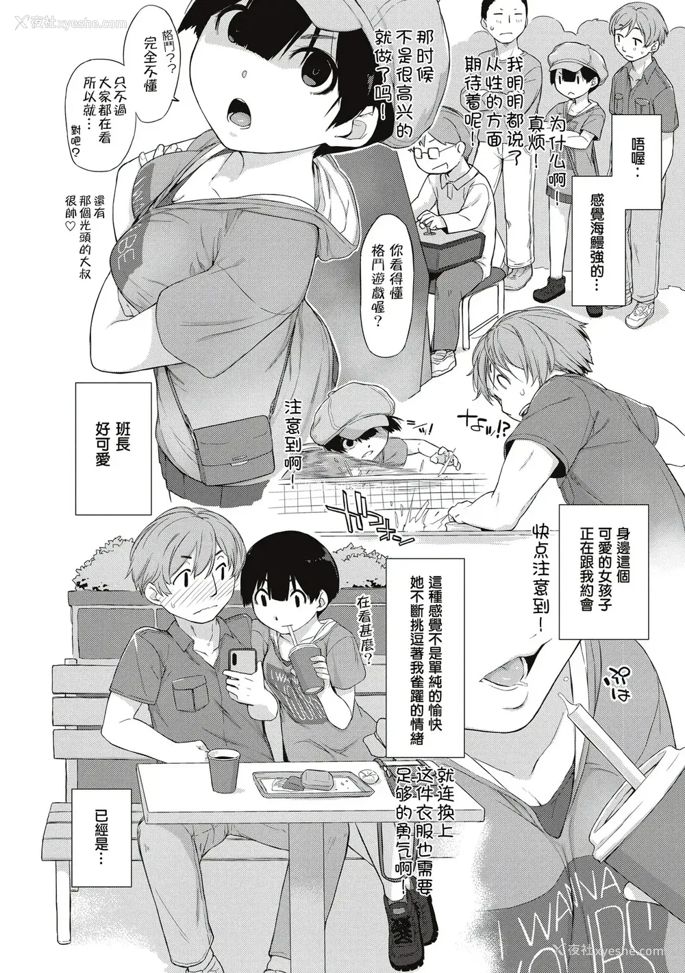 185P - [Ash横岛] 曲尺手さんと大縄くん～むっつりドスケベな彼女と俺～[中国翻訳] [DL版]