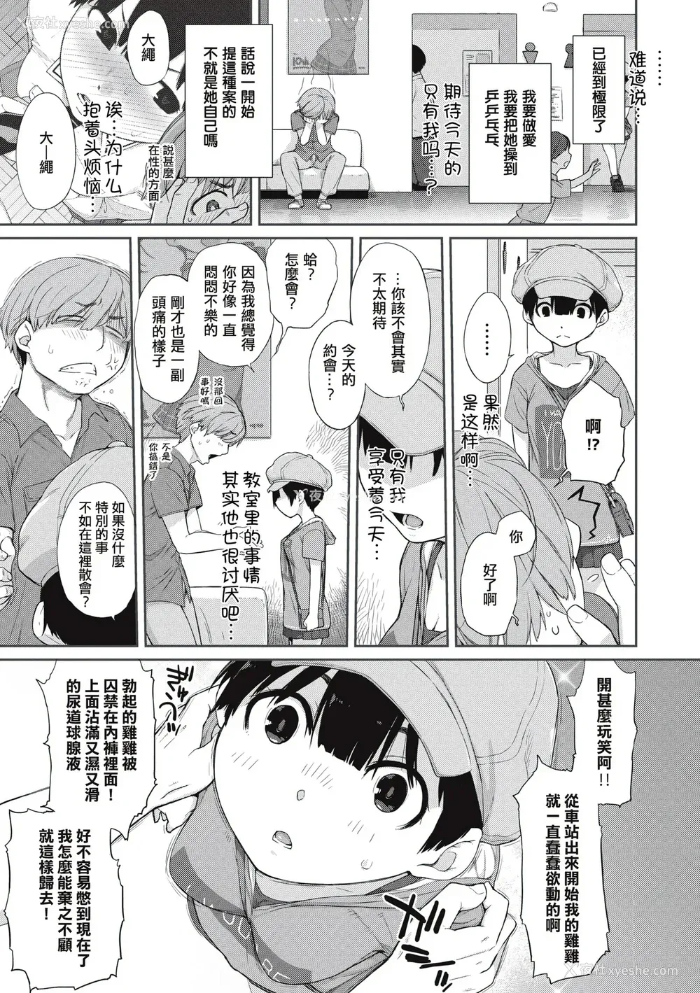 186P - [Ash横岛] 曲尺手さんと大縄くん～むっつりドスケベな彼女と俺～[中国翻訳] [DL版]