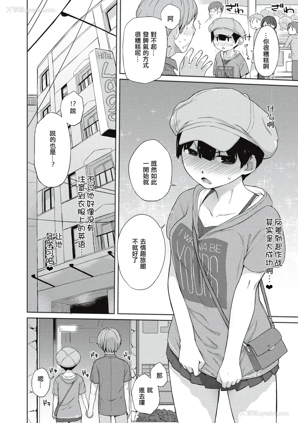 187P - [Ash横岛] 曲尺手さんと大縄くん～むっつりドスケベな彼女と俺～[中国翻訳] [DL版]