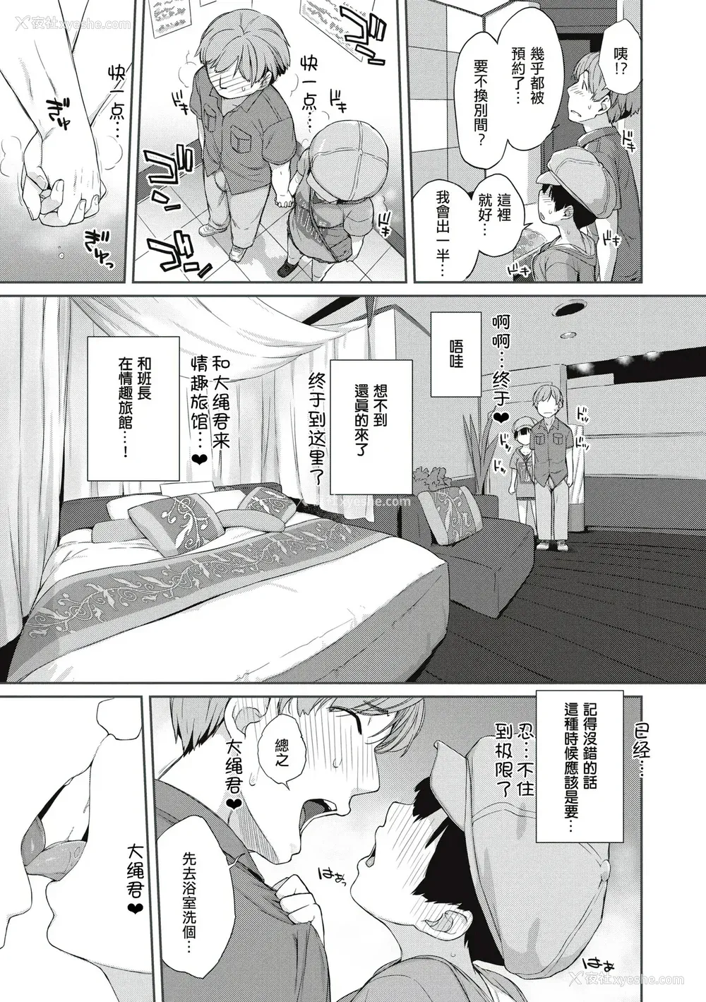 188P - [Ash横岛] 曲尺手さんと大縄くん～むっつりドスケベな彼女と俺～[中国翻訳] [DL版]