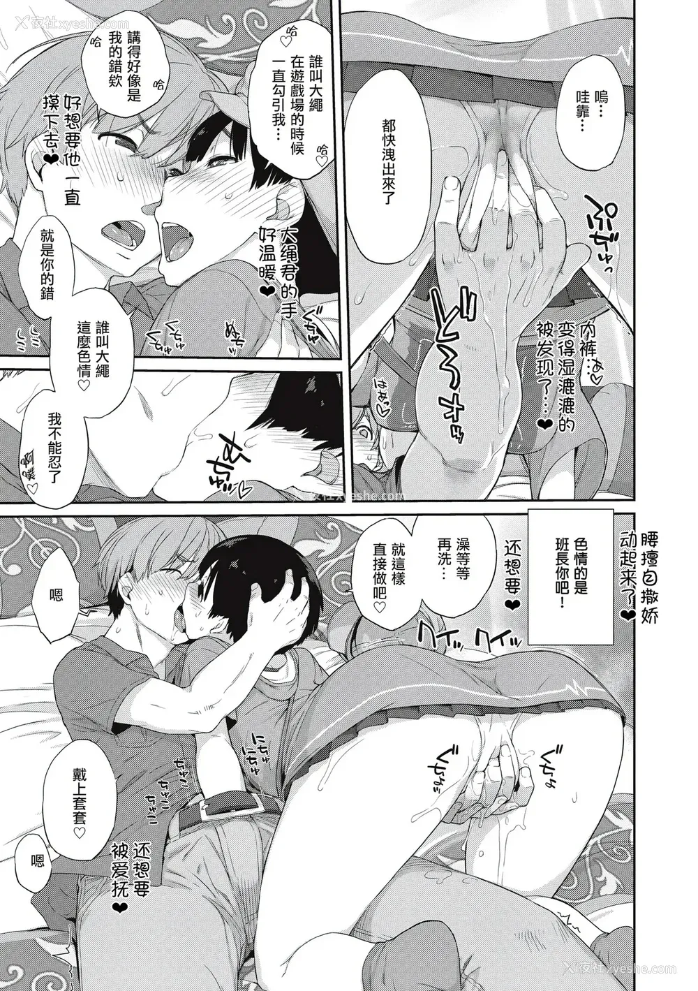 190P - [Ash横岛] 曲尺手さんと大縄くん～むっつりドスケベな彼女と俺～[中国翻訳] [DL版]