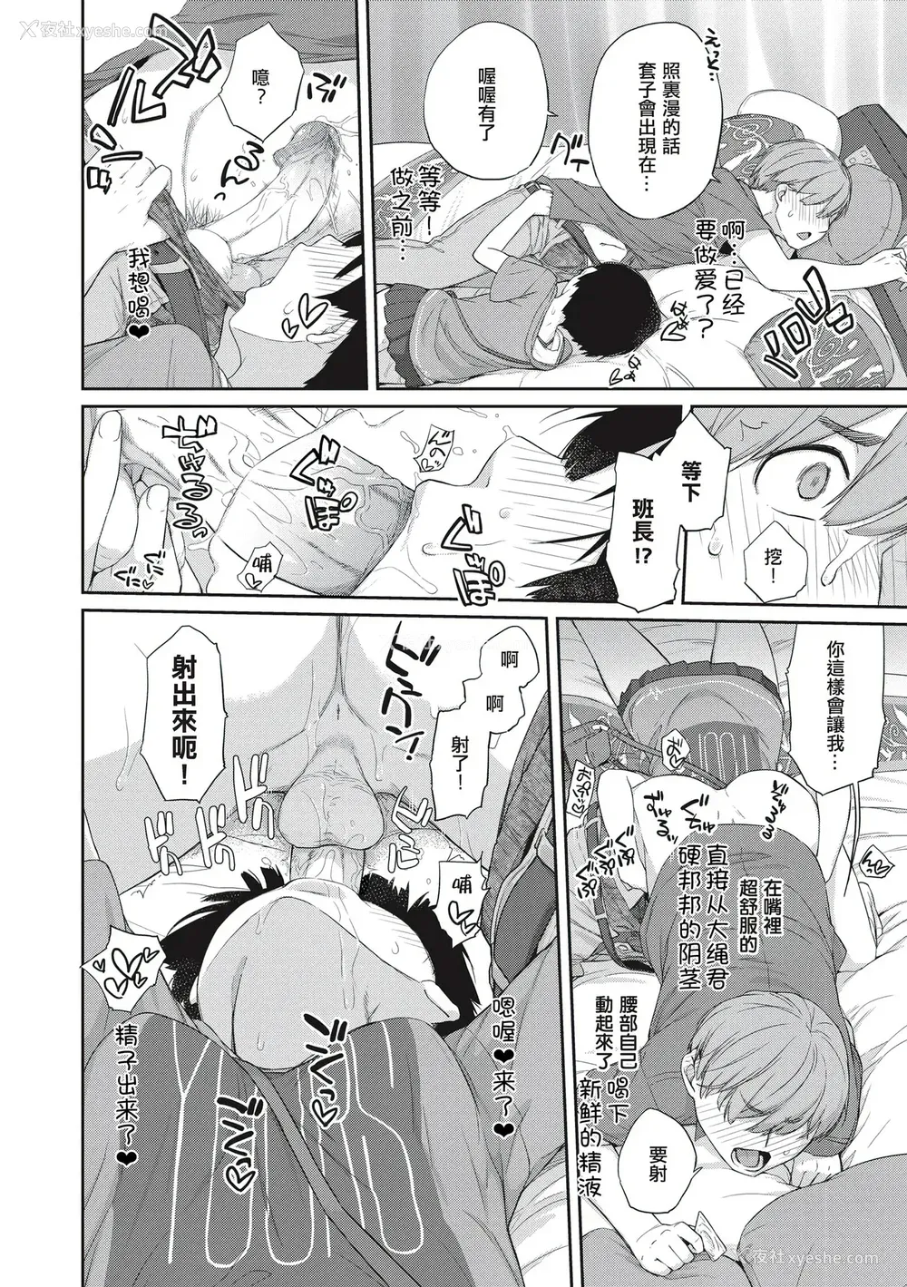 191P - [Ash横岛] 曲尺手さんと大縄くん～むっつりドスケベな彼女と俺～[中国翻訳] [DL版]