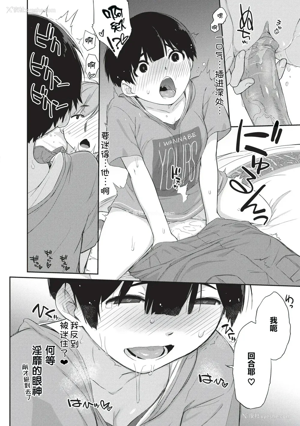 193P - [Ash横岛] 曲尺手さんと大縄くん～むっつりドスケベな彼女と俺～[中国翻訳] [DL版]