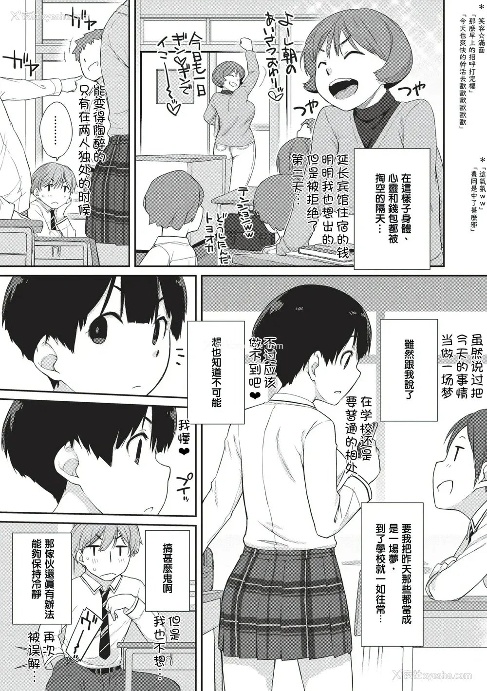 204P - [Ash横岛] 曲尺手さんと大縄くん～むっつりドスケベな彼女と俺～[中国翻訳] [DL版]