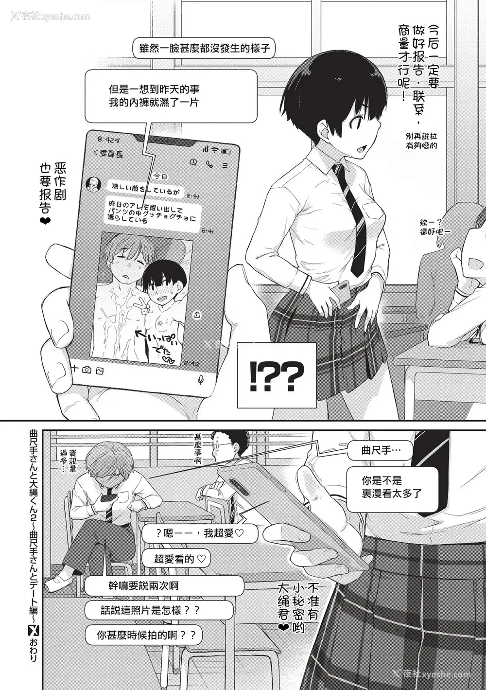 205P - [Ash横岛] 曲尺手さんと大縄くん～むっつりドスケベな彼女と俺～[中国翻訳] [DL版]