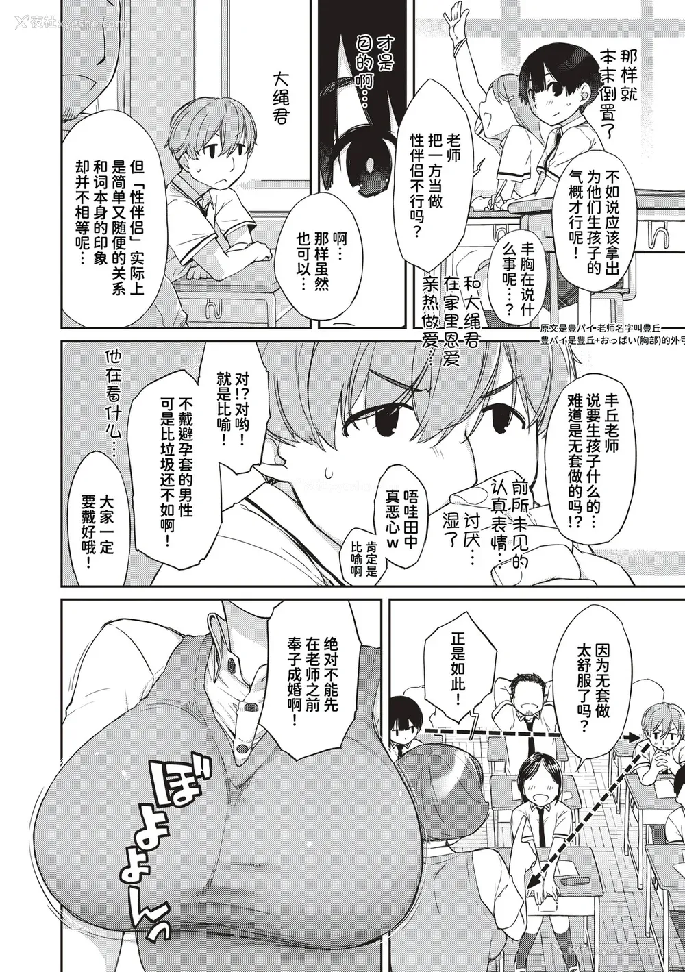 207P - [Ash横岛] 曲尺手さんと大縄くん～むっつりドスケベな彼女と俺～[中国翻訳] [DL版]