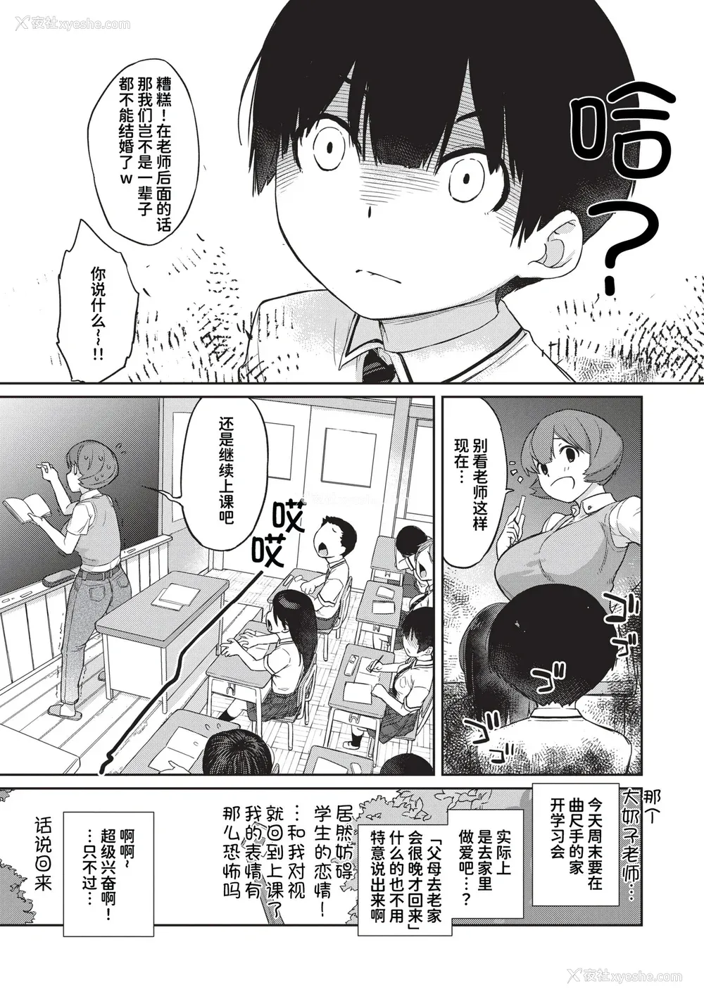 208P - [Ash横岛] 曲尺手さんと大縄くん～むっつりドスケベな彼女と俺～[中国翻訳] [DL版]