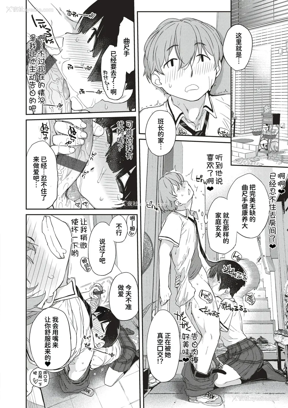 213P - [Ash横岛] 曲尺手さんと大縄くん～むっつりドスケベな彼女と俺～[中国翻訳] [DL版]