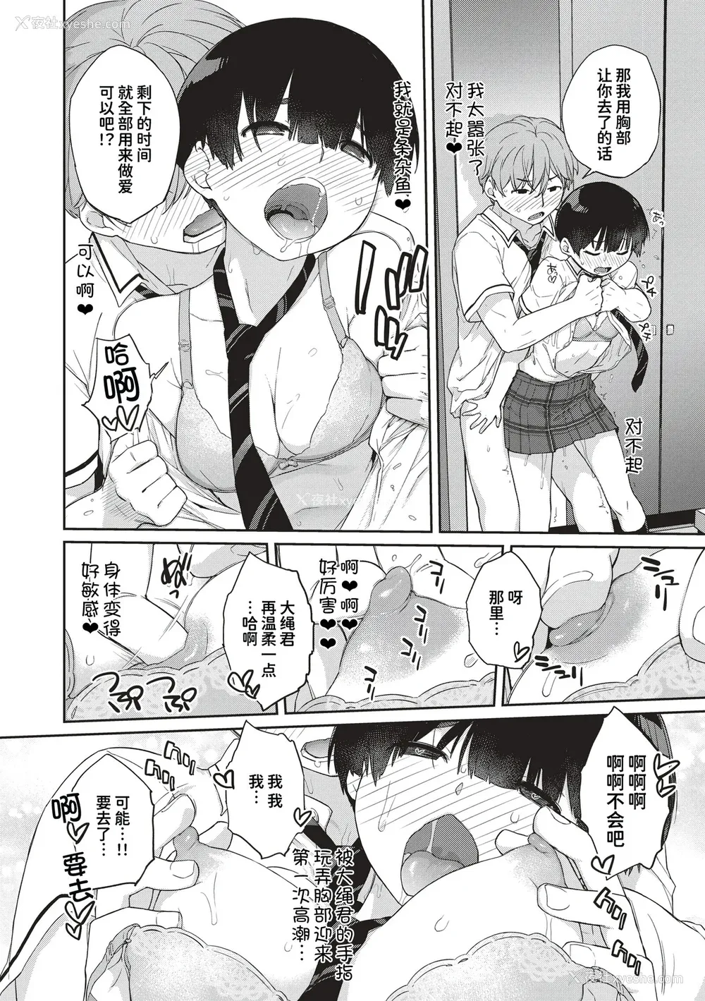215P - [Ash横岛] 曲尺手さんと大縄くん～むっつりドスケベな彼女と俺～[中国翻訳] [DL版]
