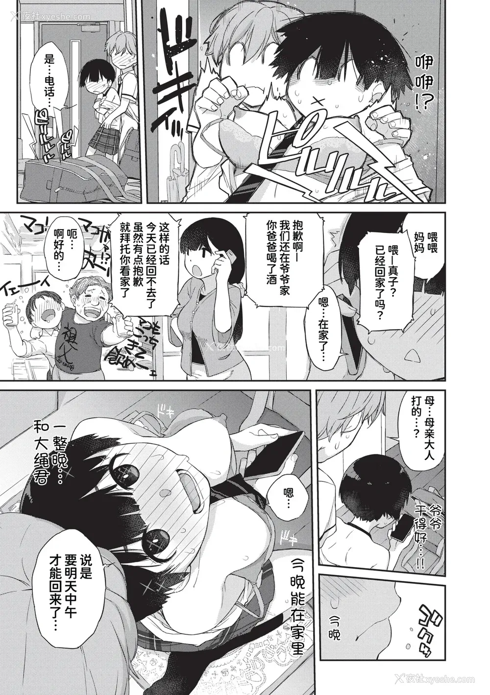 216P - [Ash横岛] 曲尺手さんと大縄くん～むっつりドスケベな彼女と俺～[中国翻訳] [DL版]
