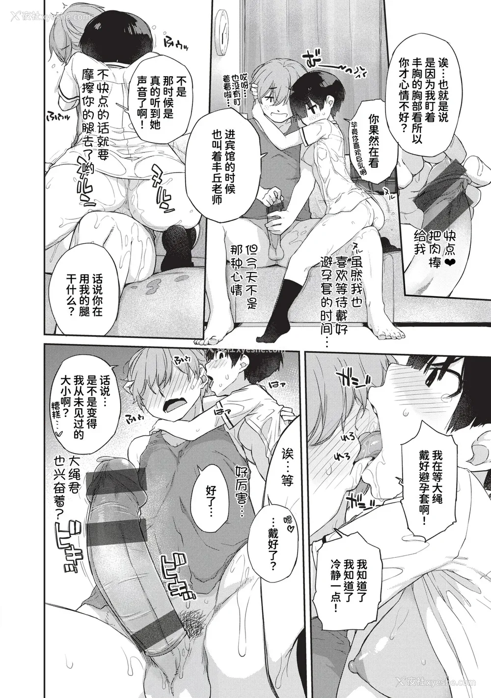 219P - [Ash横岛] 曲尺手さんと大縄くん～むっつりドスケベな彼女と俺～[中国翻訳] [DL版]