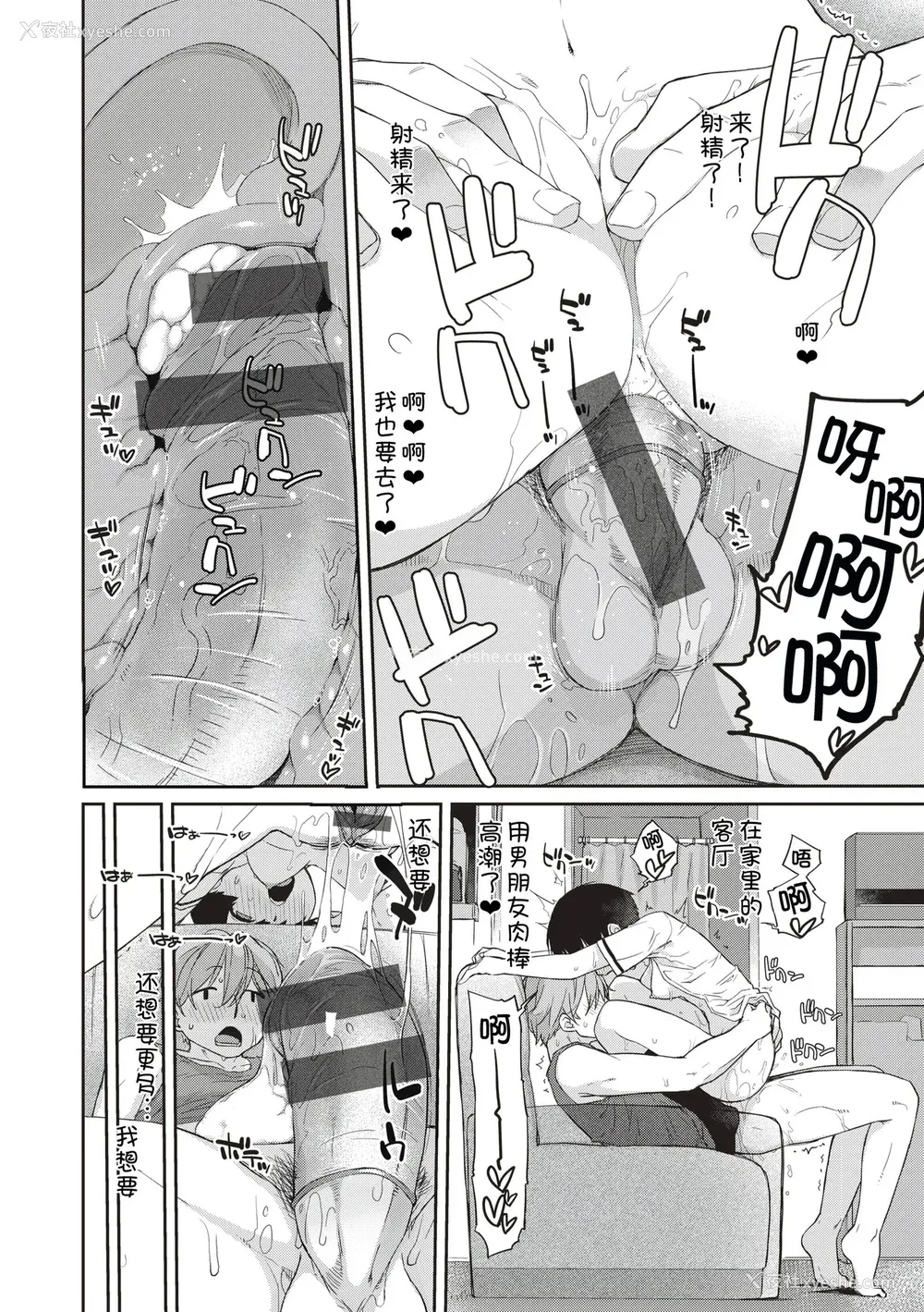 223P - [Ash横岛] 曲尺手さんと大縄くん～むっつりドスケベな彼女と俺～[中国翻訳] [DL版]