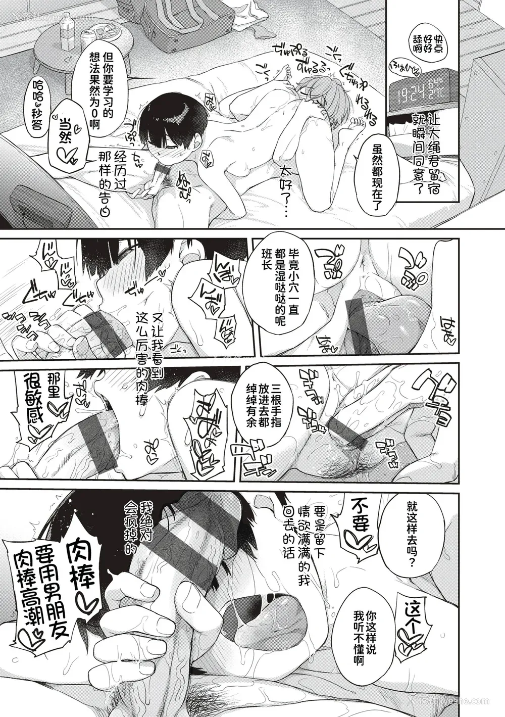 228P - [Ash横岛] 曲尺手さんと大縄くん～むっつりドスケベな彼女と俺～[中国翻訳] [DL版]