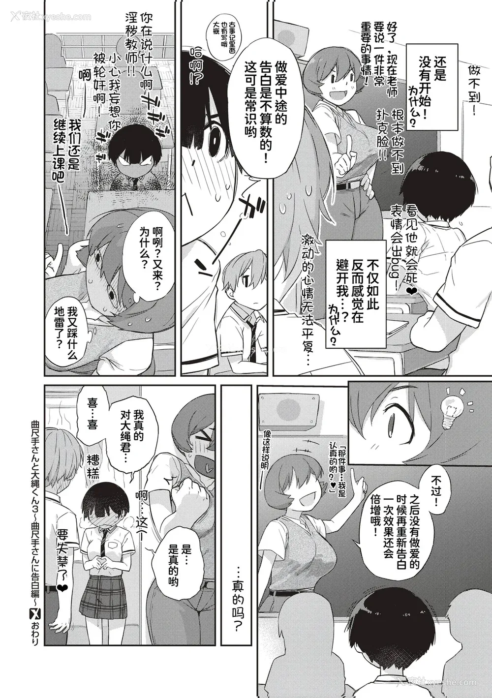 239P - [Ash横岛] 曲尺手さんと大縄くん～むっつりドスケベな彼女と俺～[中国翻訳] [DL版]