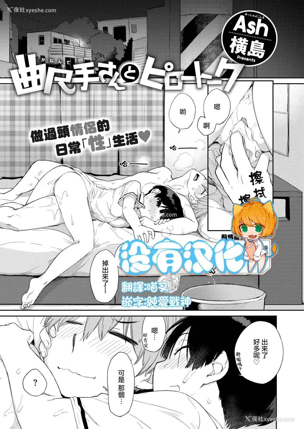 240P - [Ash横岛] 曲尺手さんと大縄くん～むっつりドスケベな彼女と俺～[中国翻訳] [DL版]