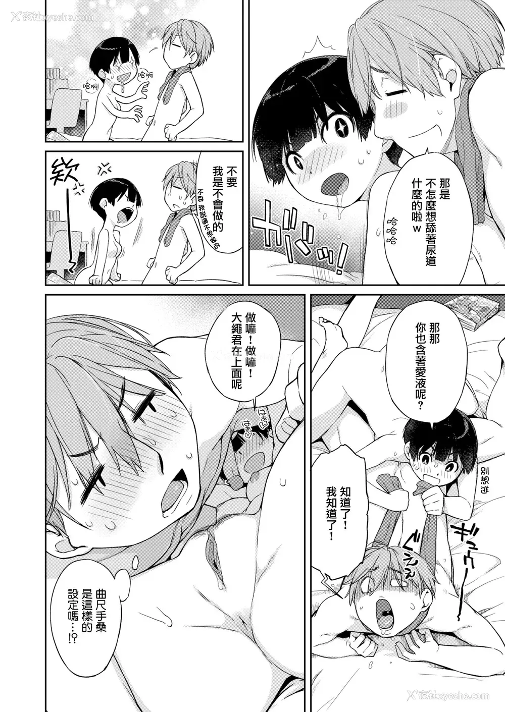 250P - [Ash横岛] 曲尺手さんと大縄くん～むっつりドスケベな彼女と俺～[中国翻訳] [DL版]