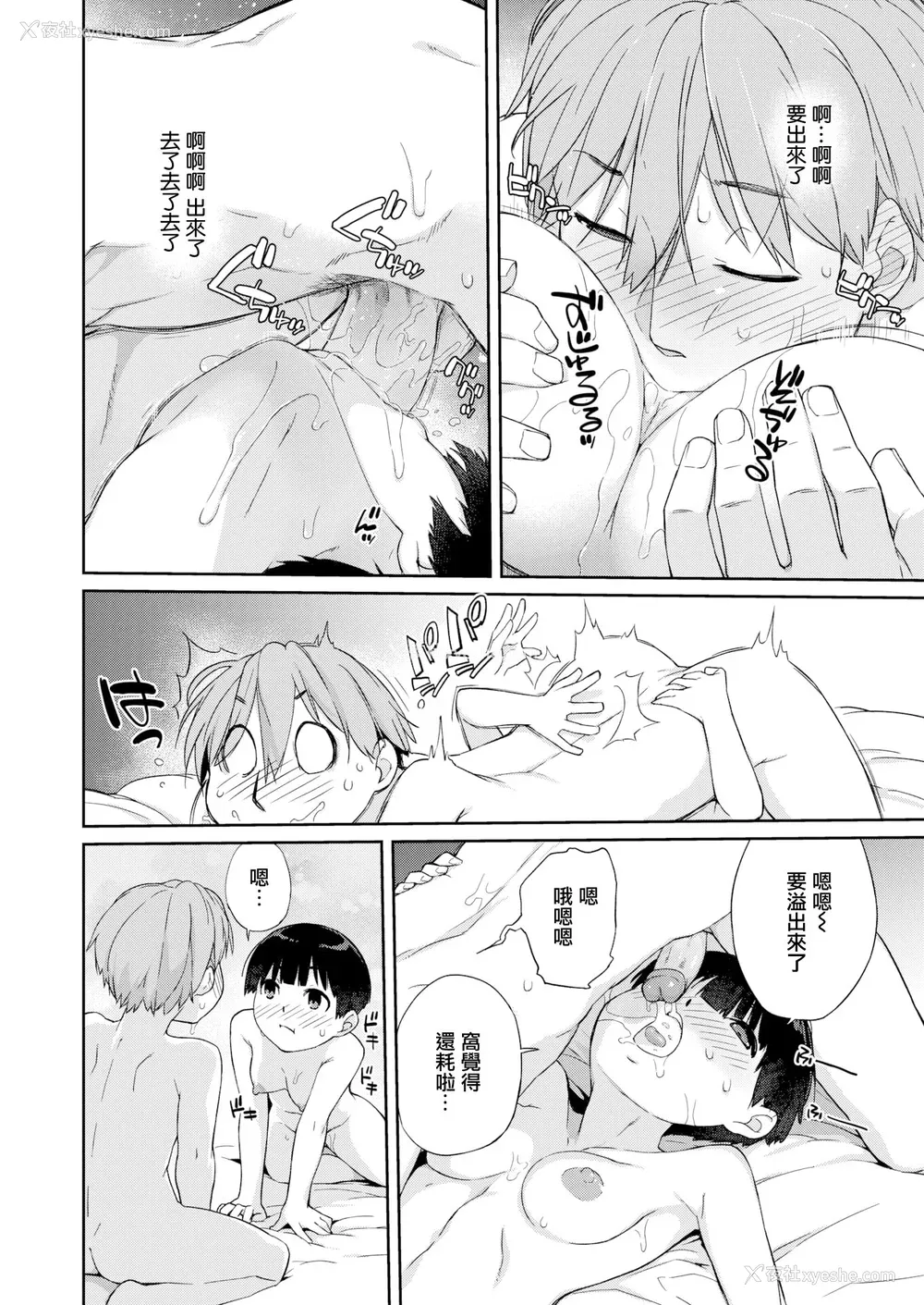 252P - [Ash横岛] 曲尺手さんと大縄くん～むっつりドスケベな彼女と俺～[中国翻訳] [DL版]